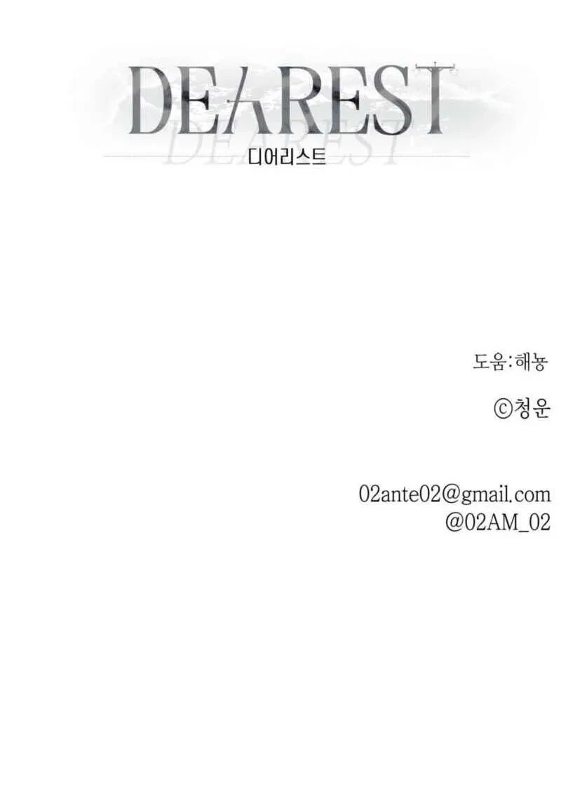 Dearest Chapter 63, page 95