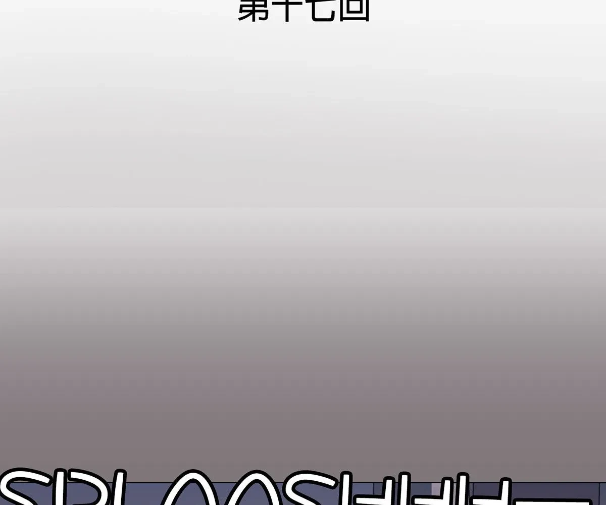 Toyboy Chapter 17, page 14
