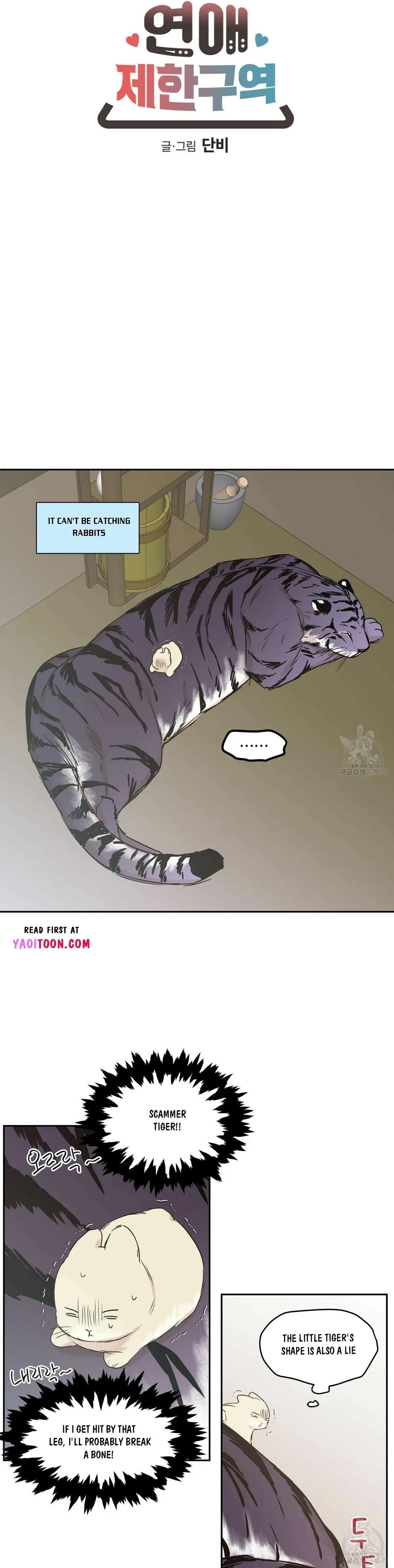 No Love Zone Chapter 71, page 3