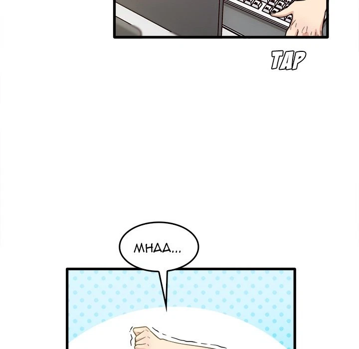 Chapter 38, page 84