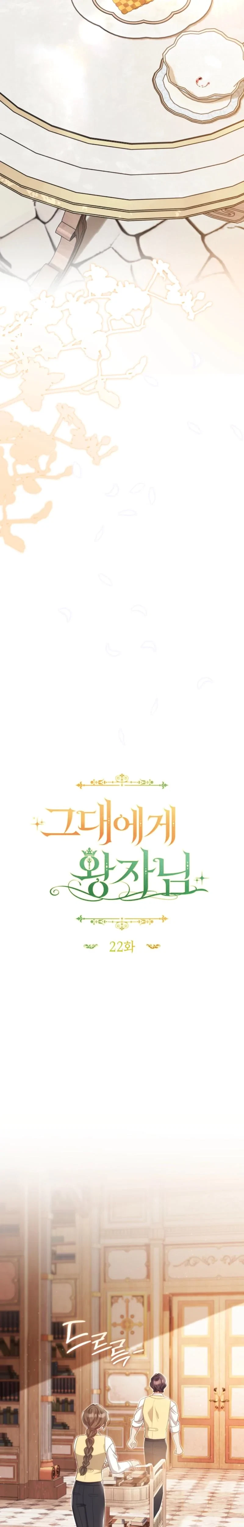 A Prince To You Chapter 22, page 11