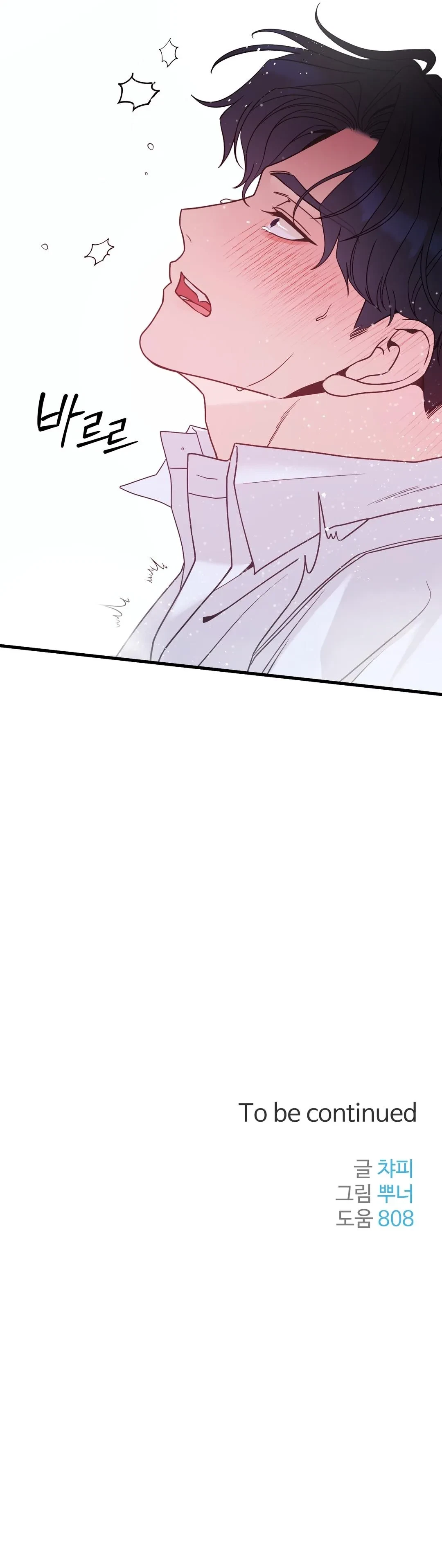 Chapter 11, page 7
