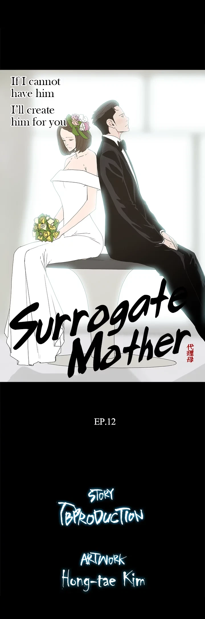 Surrogate Mother Chapter 12, page 4