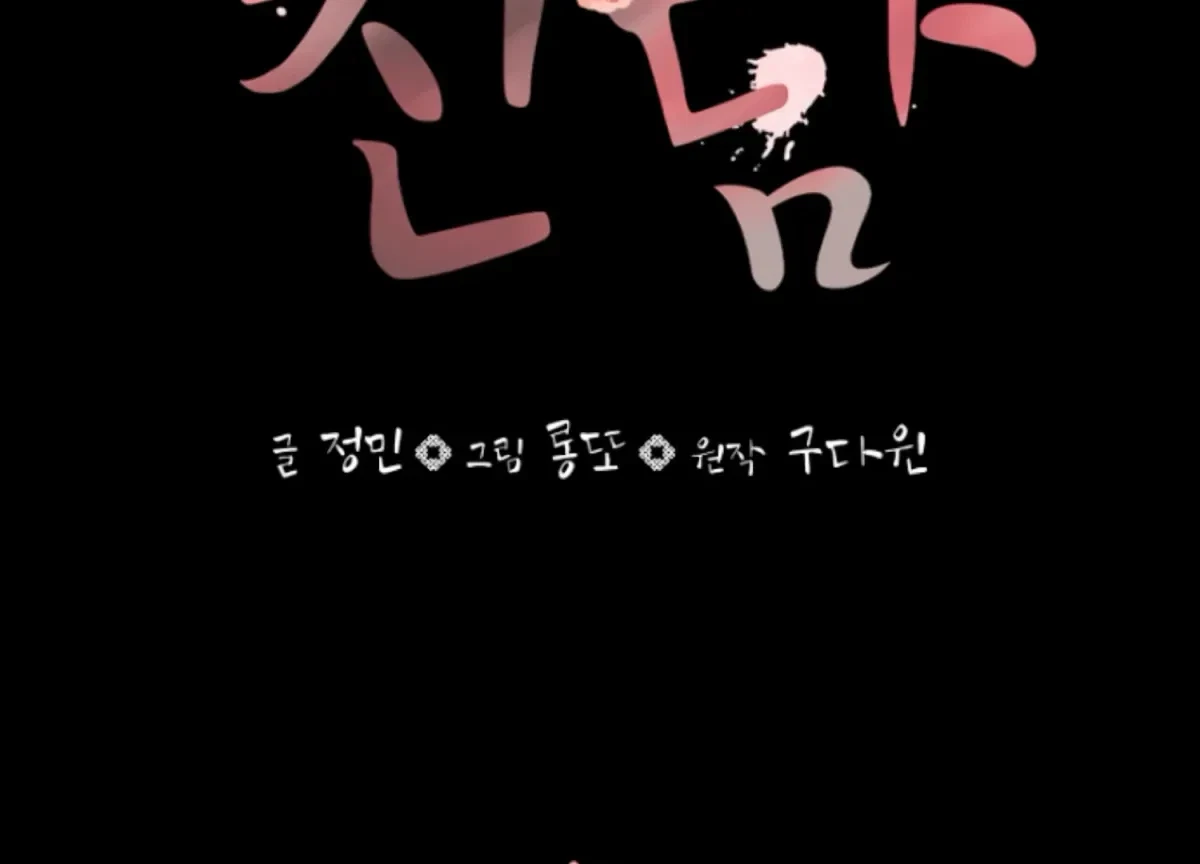 Chapter 21, page 56