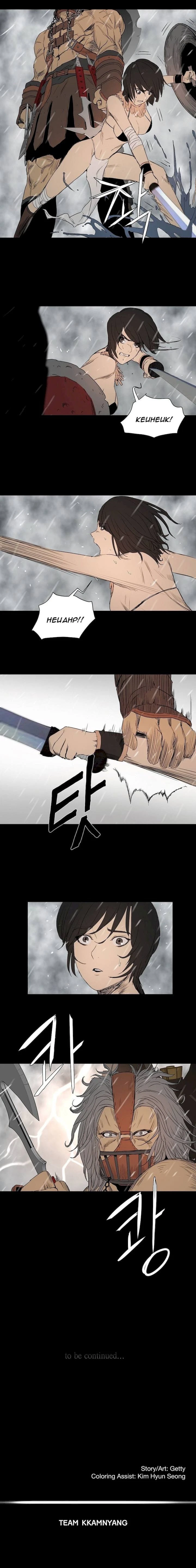 Chapter 18, page 10