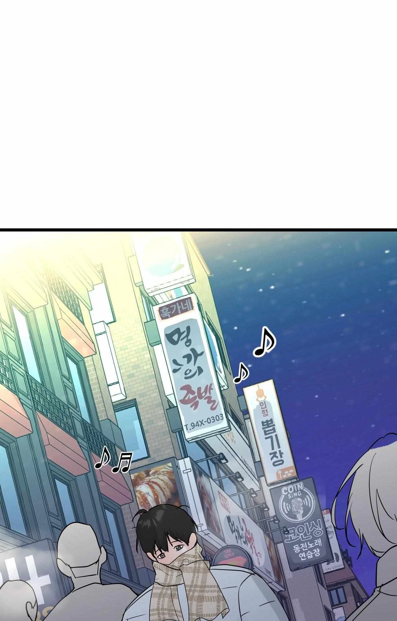 Lend Me Some Sugar Chapter 66, page 4