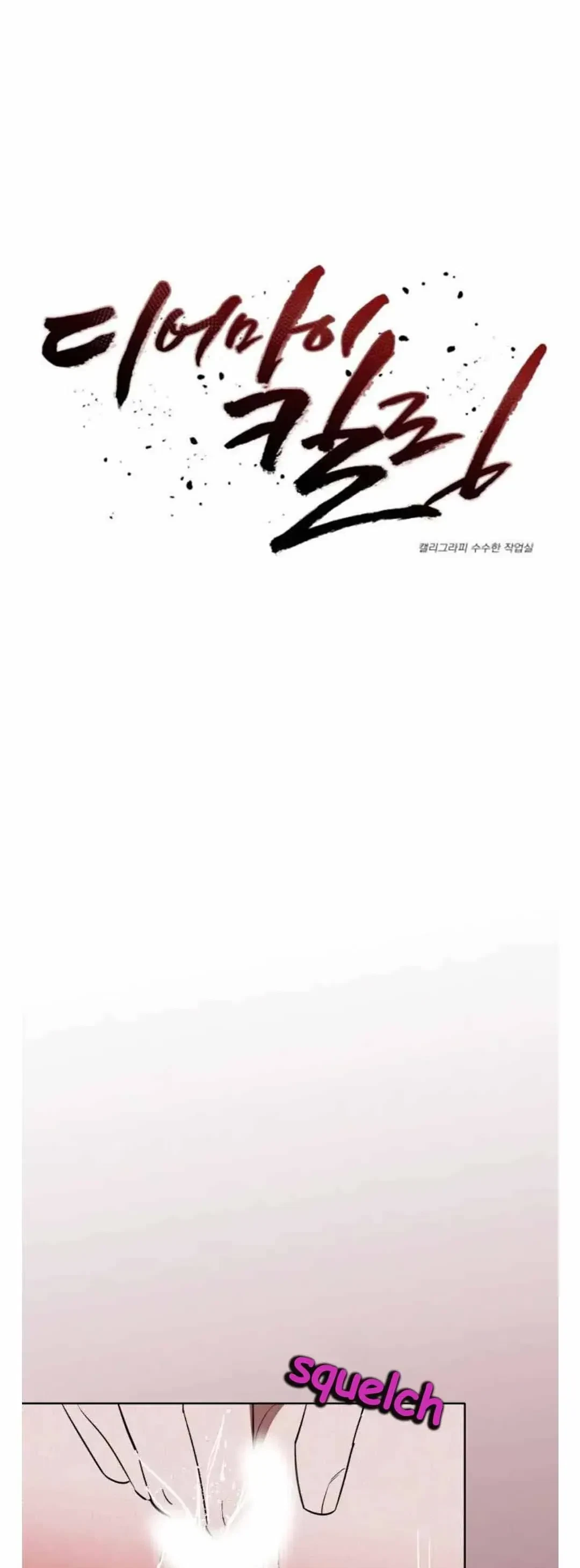 Chapter 2, page 6