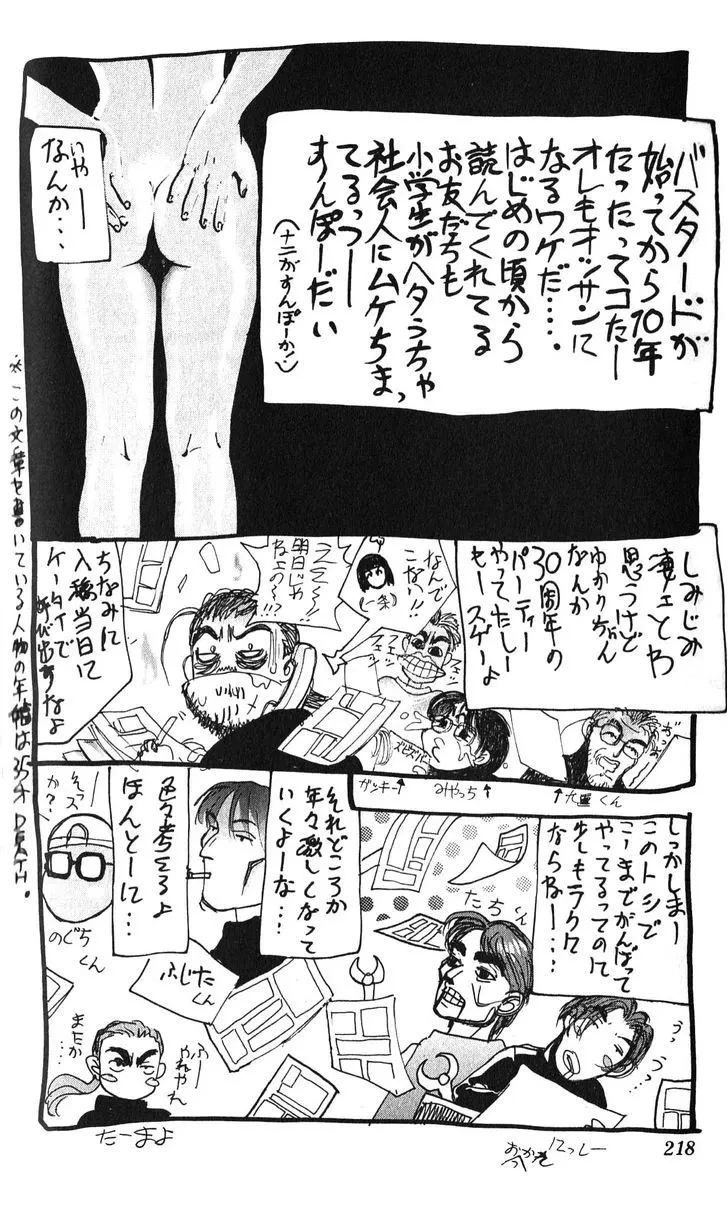 Chapter 112.5, page 2