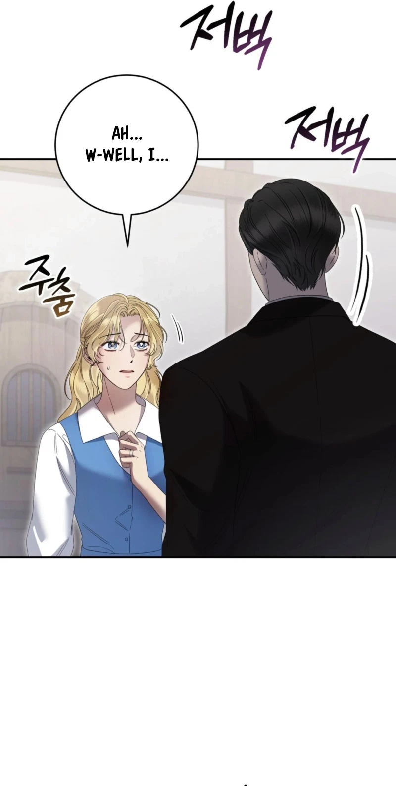 Please Forget Me Chapter 49, page 71