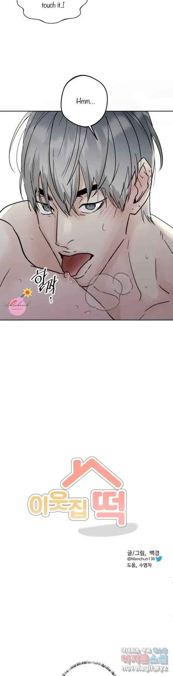 Lend Me Some Sugar Chapter 11, page 6