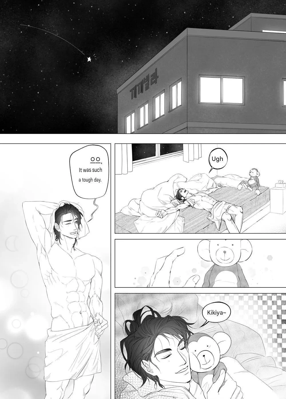 Anna's Kkikki Chapter 0, page 4