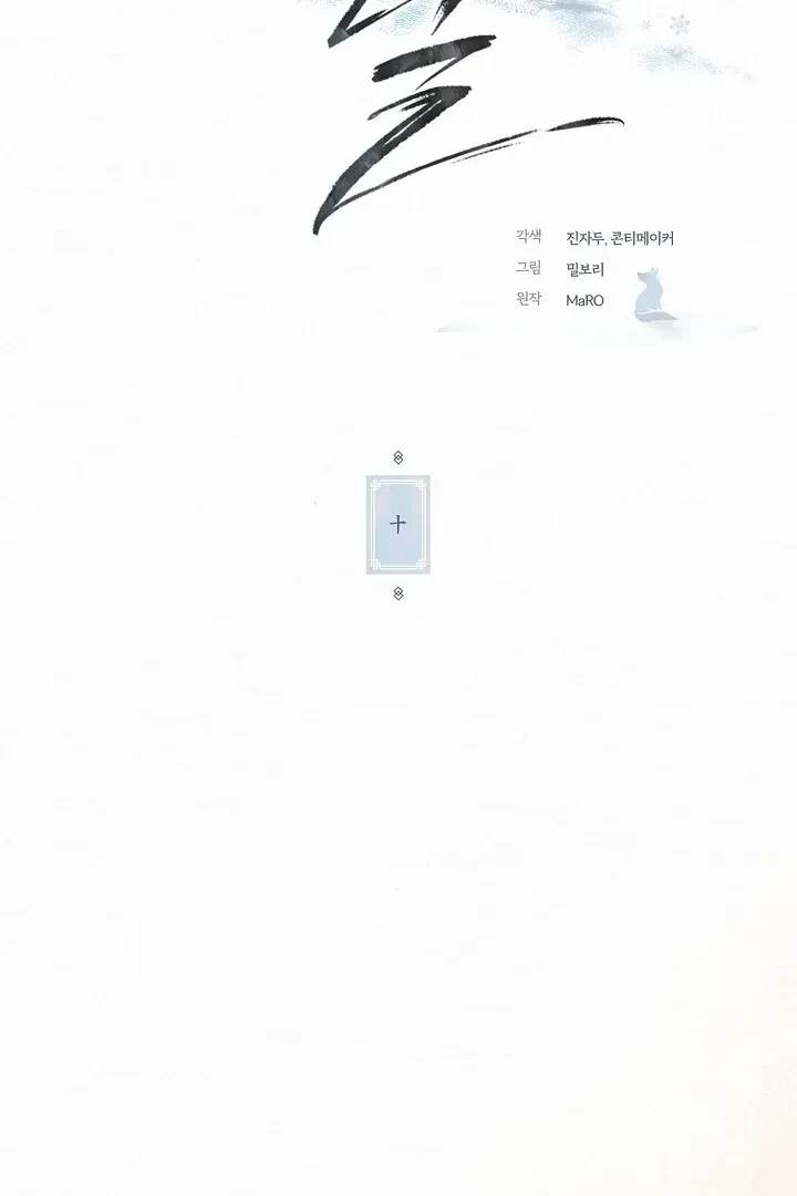 Chapter 10, page 2