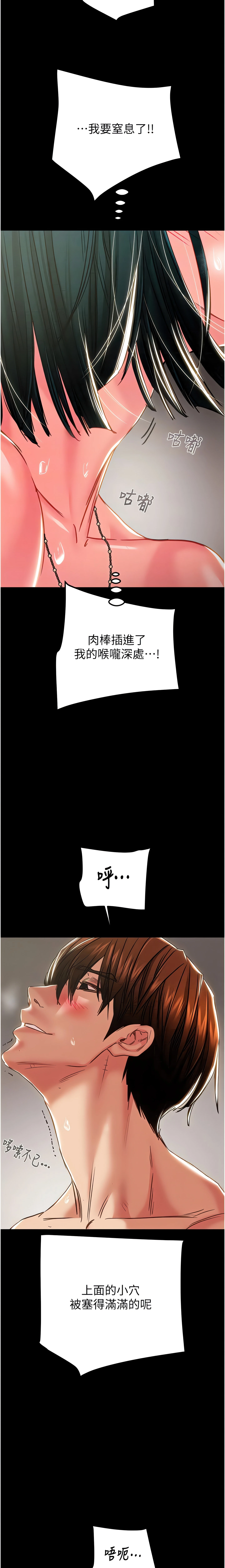 The Man Who Devours Chapter 81 (Uncensored), page 12