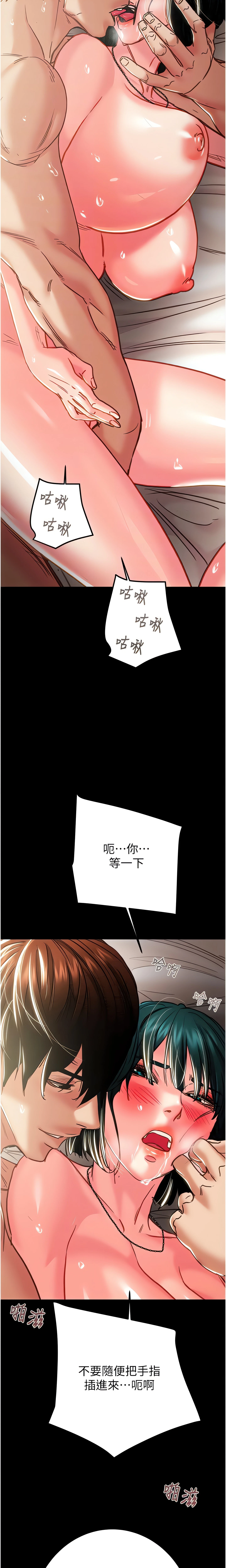 The Man Who Devours Chapter 81 (Uncensored), page 17