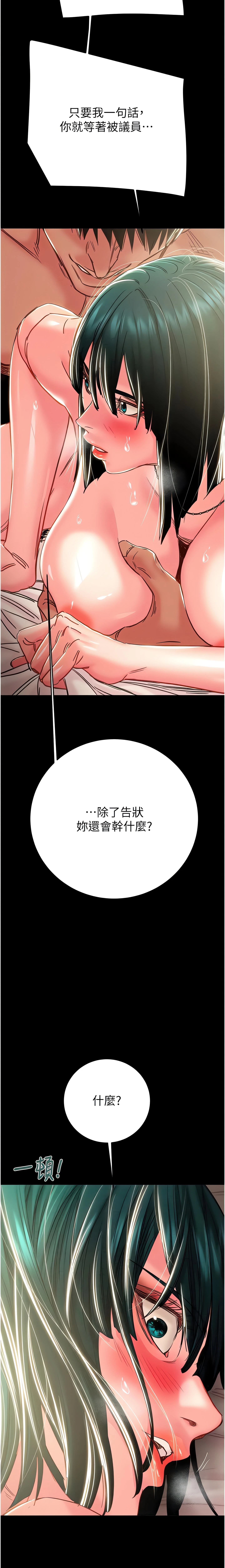 The Man Who Devours Chapter 81 (Uncensored), page 19