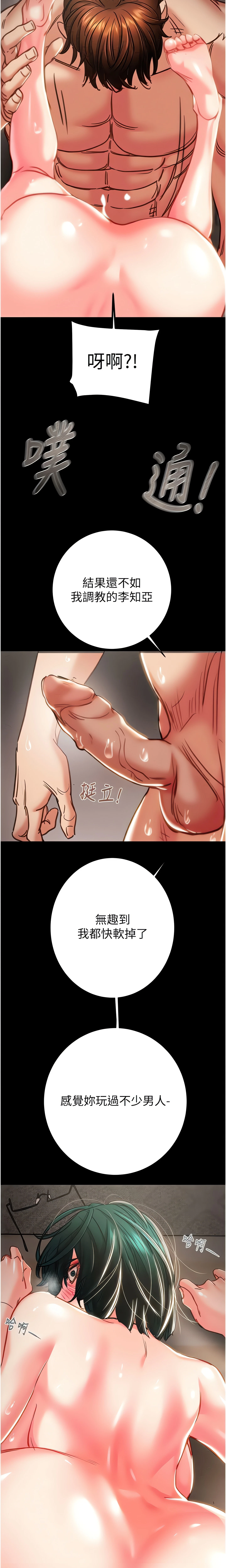 The Man Who Devours Chapter 81 (Uncensored), page 2