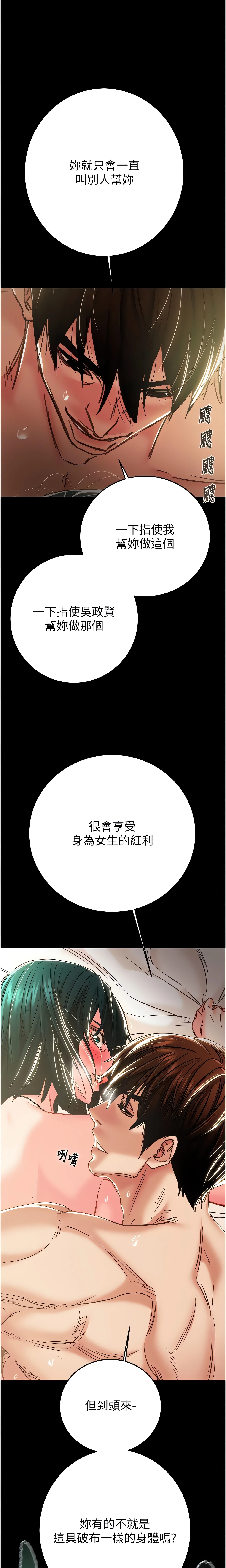 The Man Who Devours Chapter 81 (Uncensored), page 20