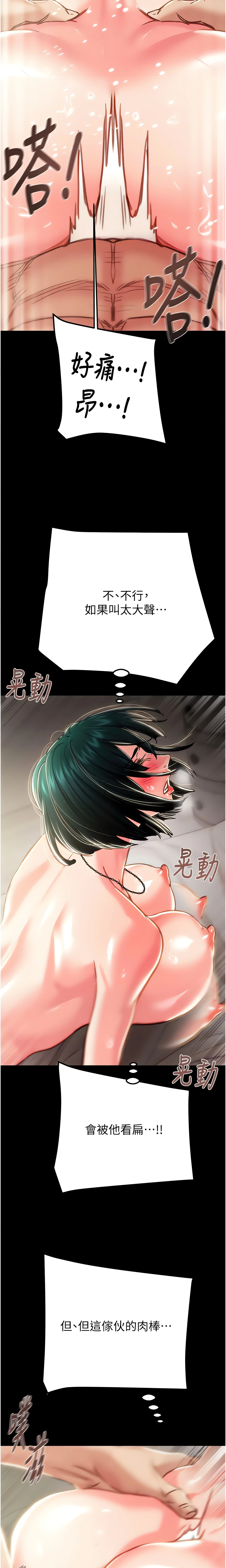 The Man Who Devours Chapter 81 (Uncensored), page 24