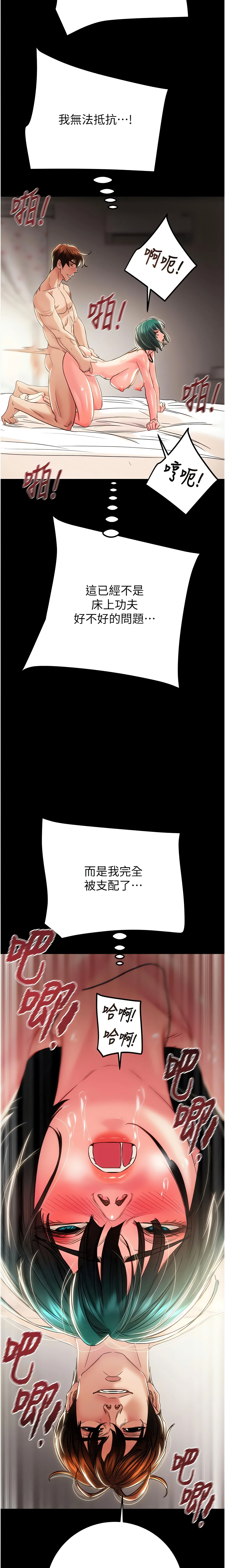The Man Who Devours Chapter 81 (Uncensored), page 26