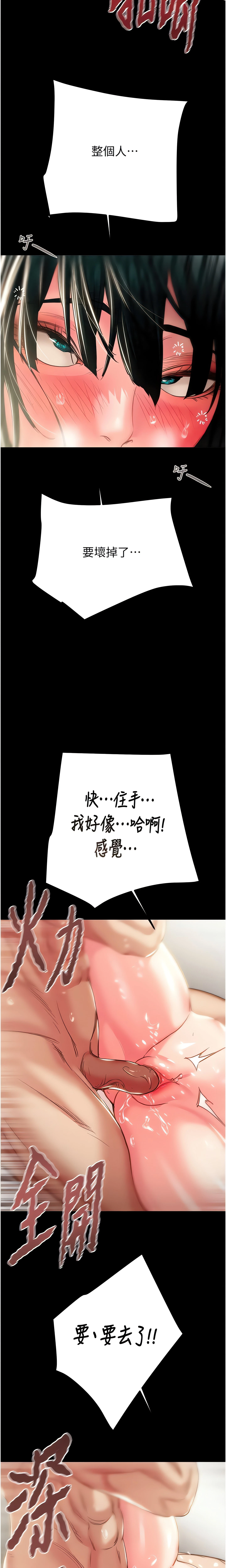 The Man Who Devours Chapter 81 (Uncensored), page 30