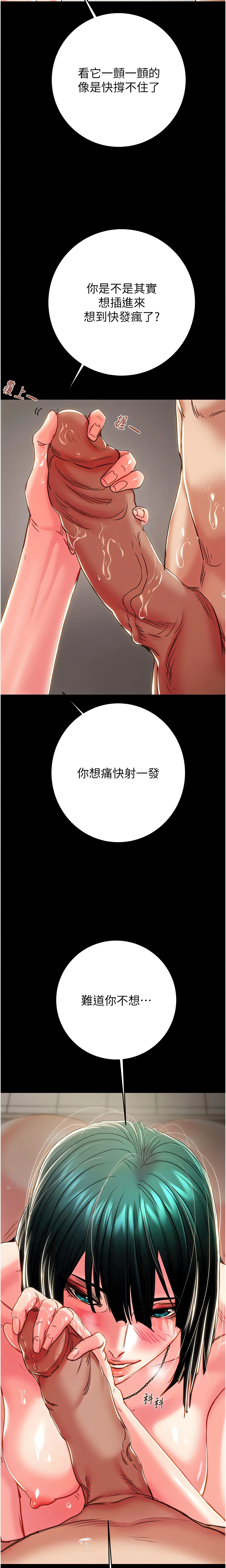 The Man Who Devours Chapter 81 (Uncensored), page 7