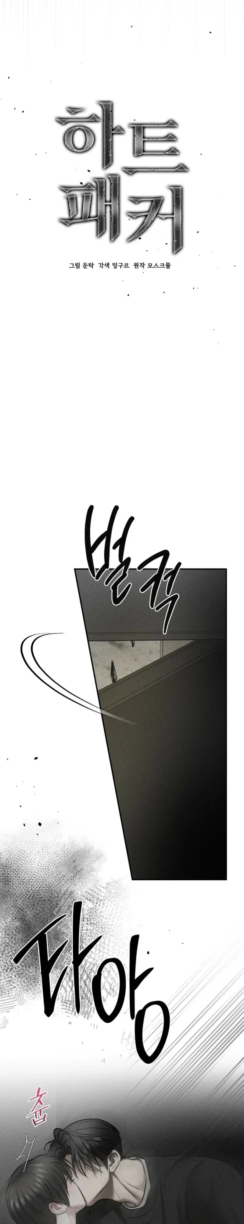 Chapter 29, page 20