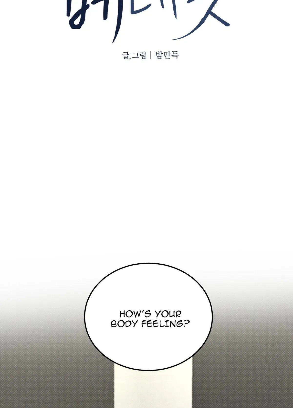 Chapter 21, page 12