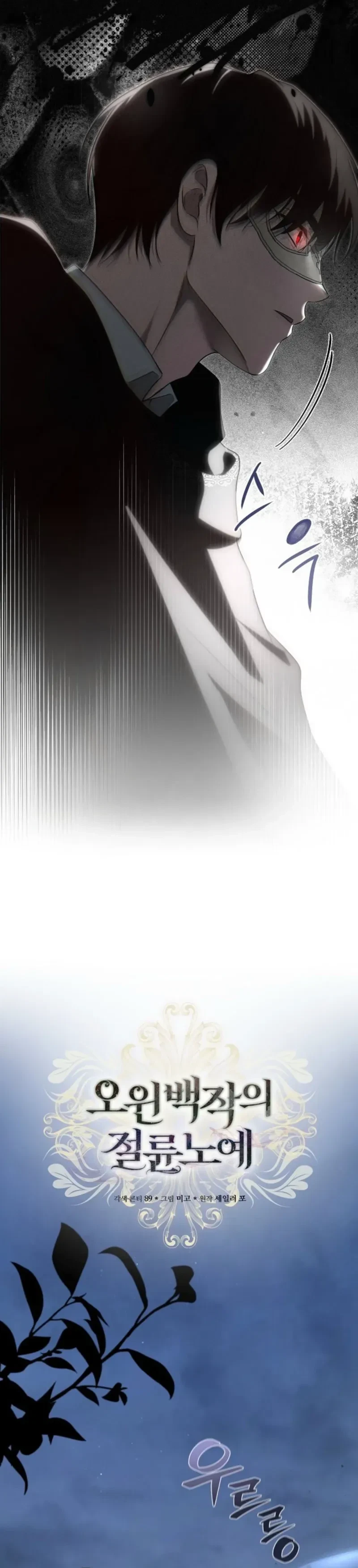 Chapter 28, page 8