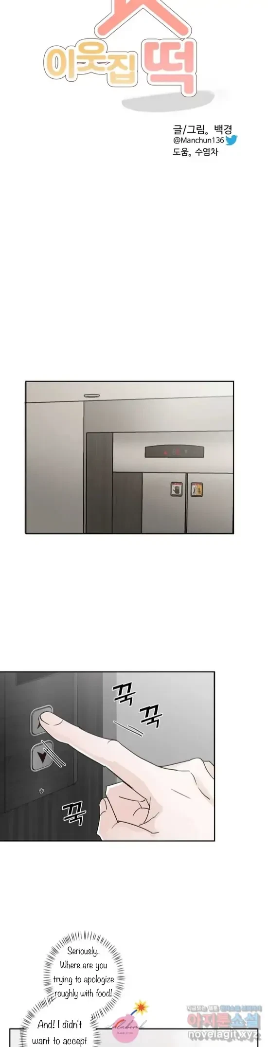 Lend Me Some Sugar Chapter 4, page 6