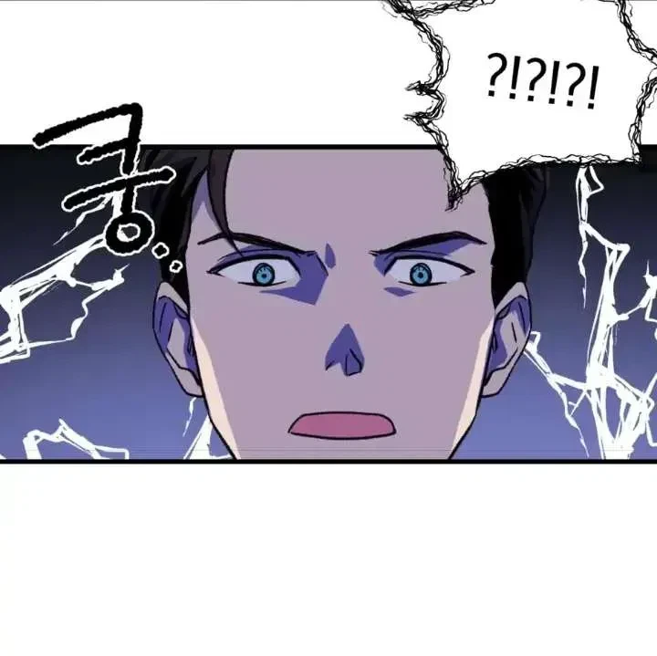 Overclock Chapter 1.2, page 62