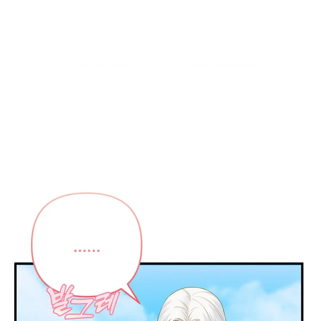 A Merman Tale Chapter 1, page 121