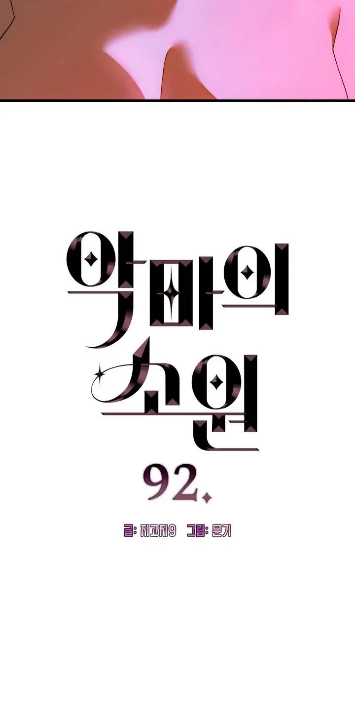 Chapter 92, page 5