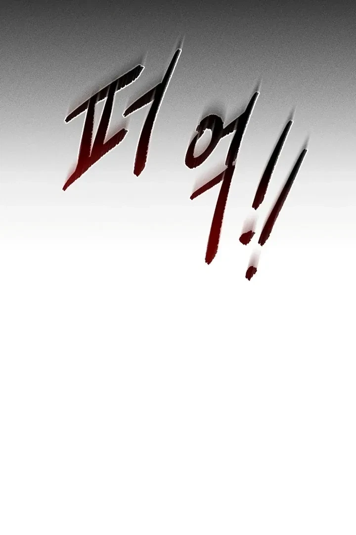 Between Two Loves Chapter 1, page 47