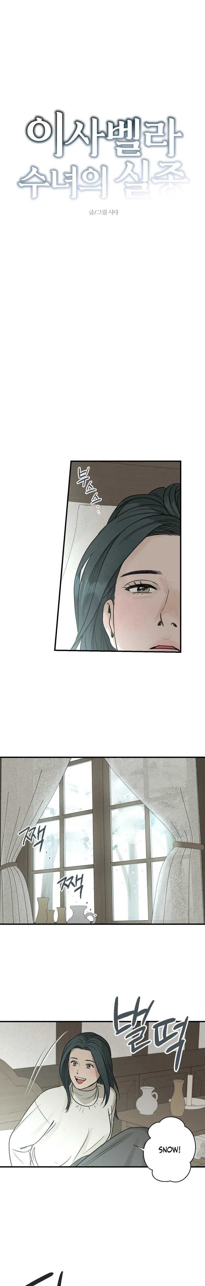 Chapter 1, page 4