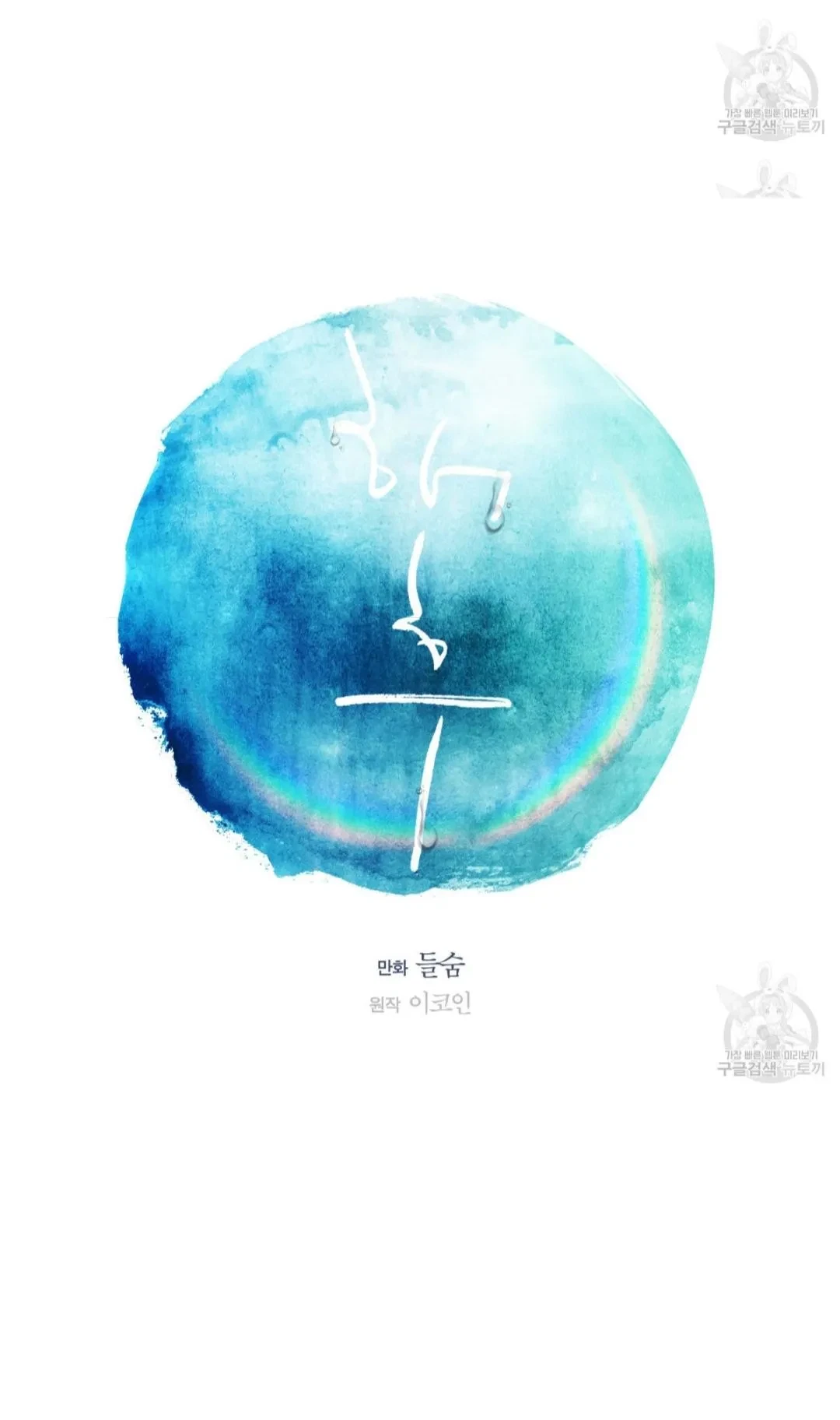 Chapter 50.01: Extra.50.1, page 6