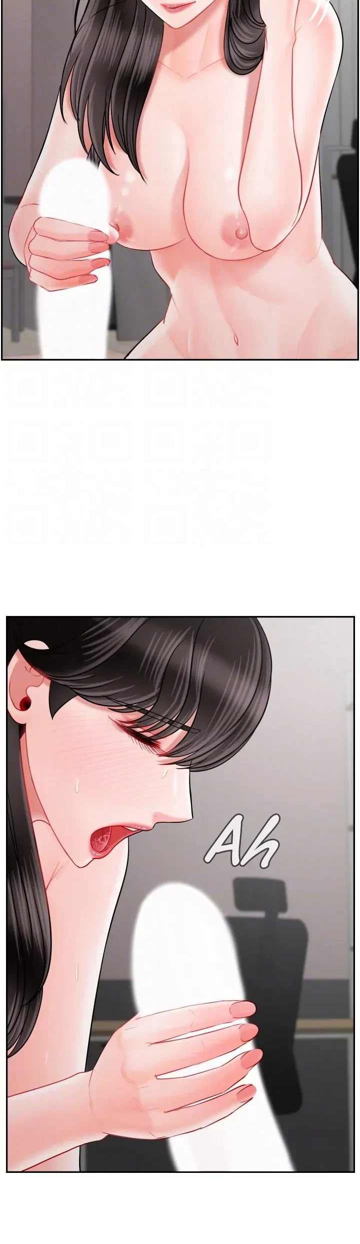 Sensual Lessons Chapter 40, page 11