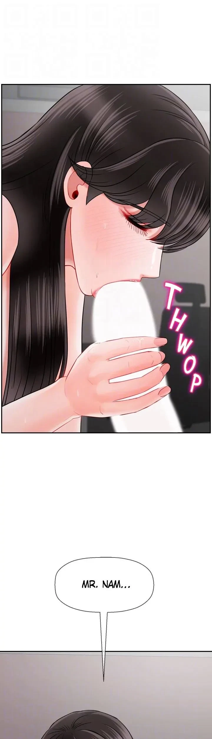 Sensual Lessons Chapter 40, page 12
