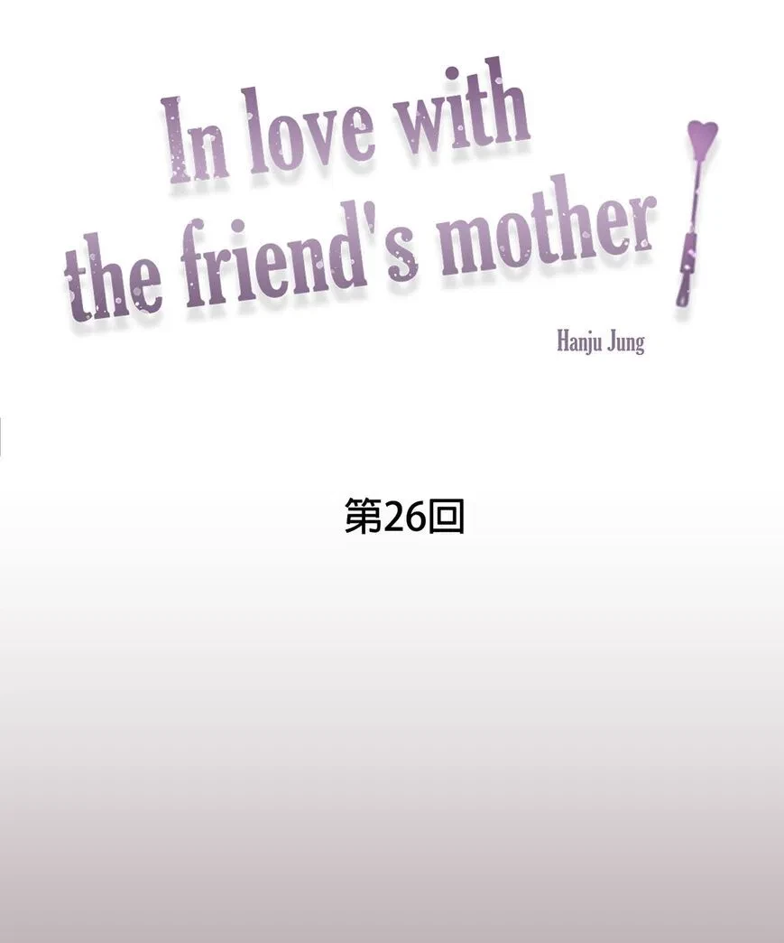 Toyboy Chapter 26, page 22