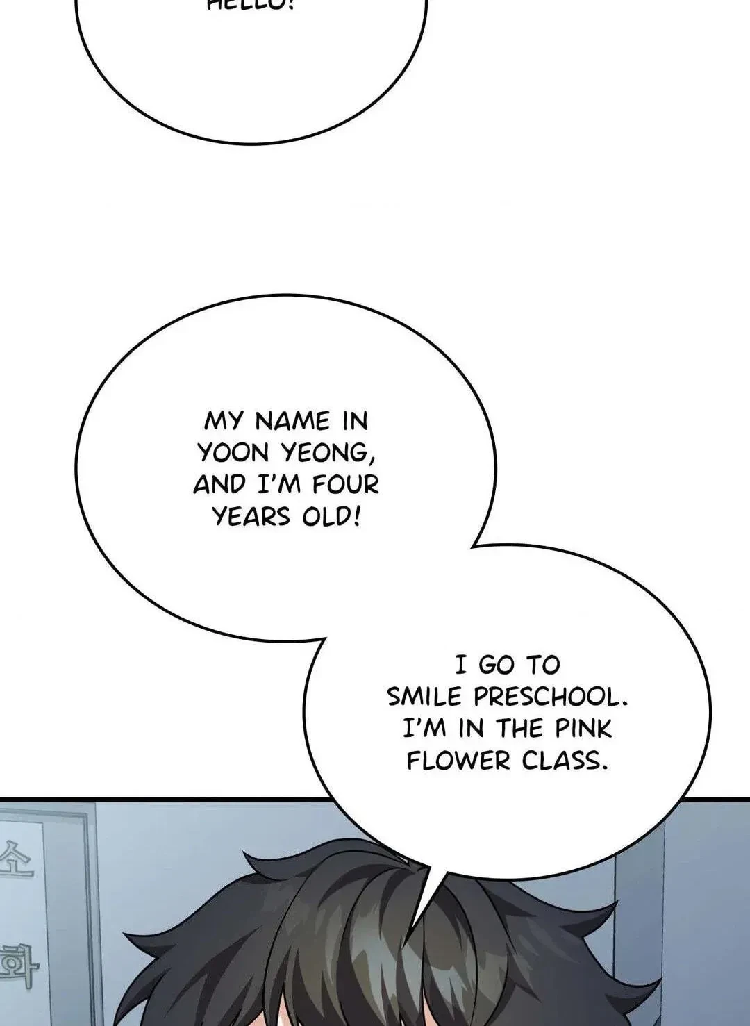 Virtual Strangers Chapter 35, page 62