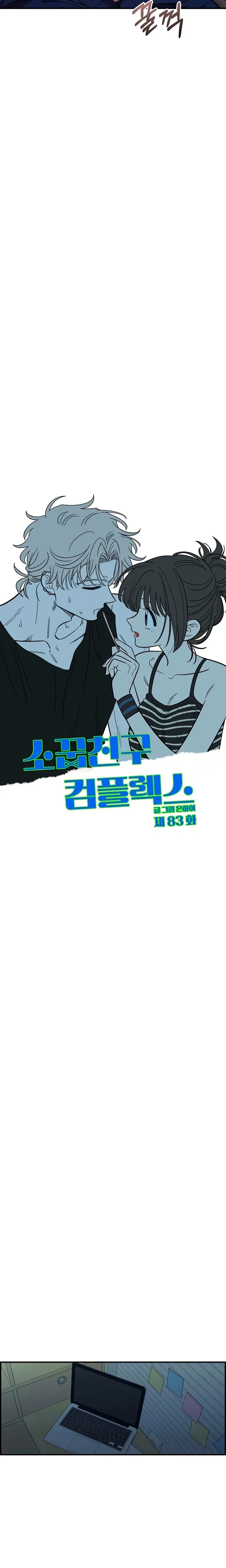 Chapter 83, page 14
