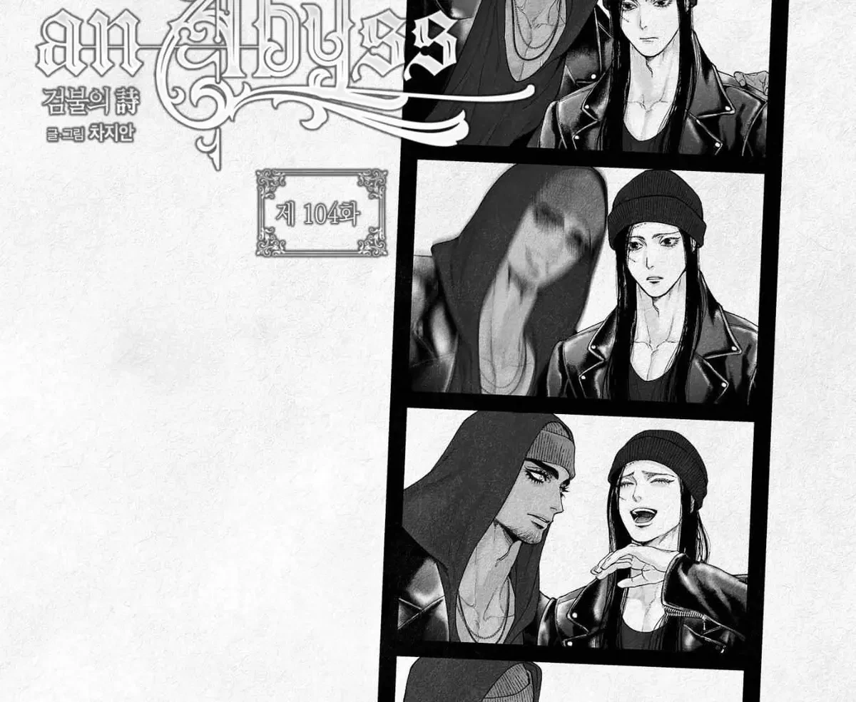 Chapter 104, page 6