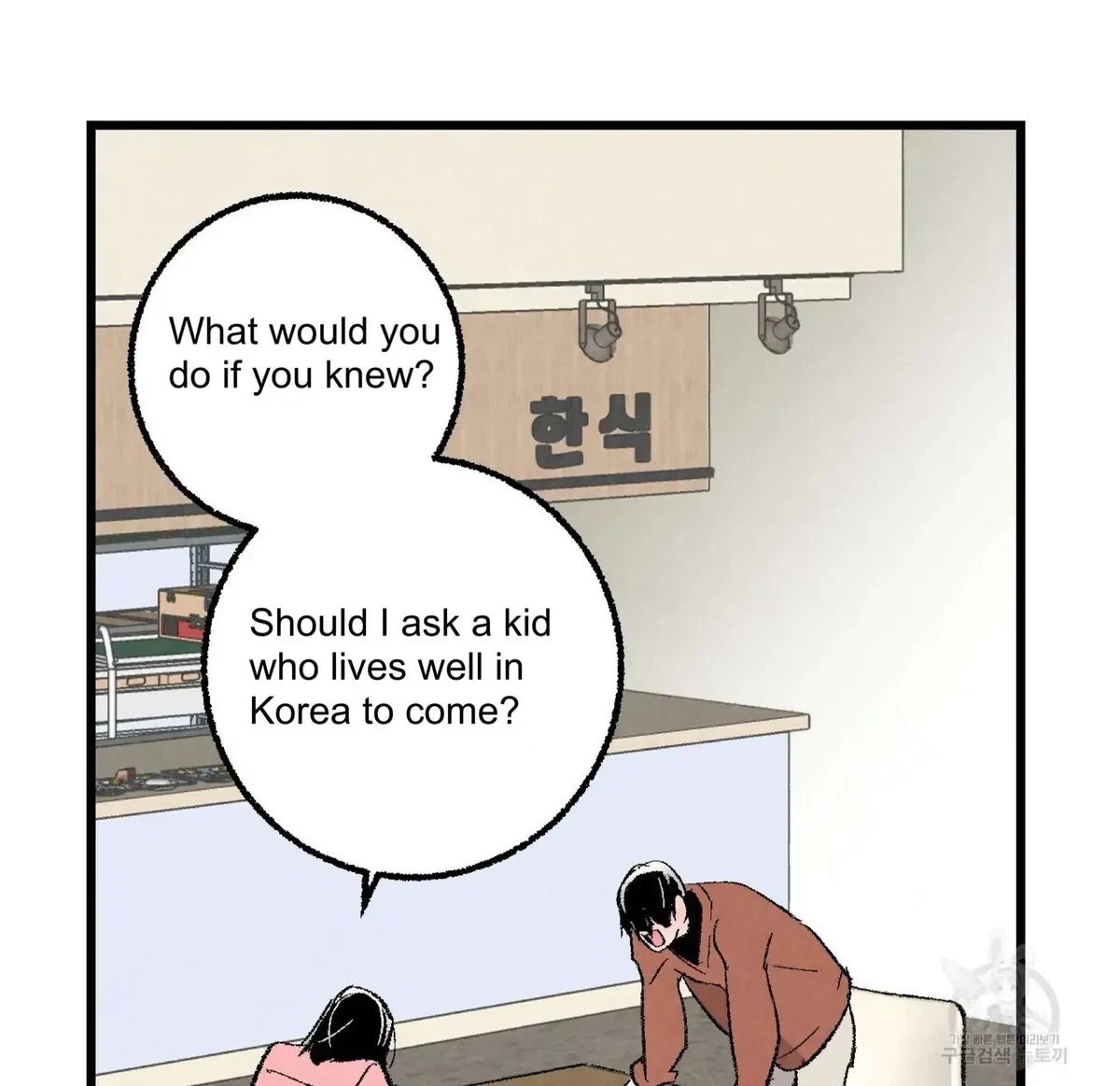 Chapter 55, page 12