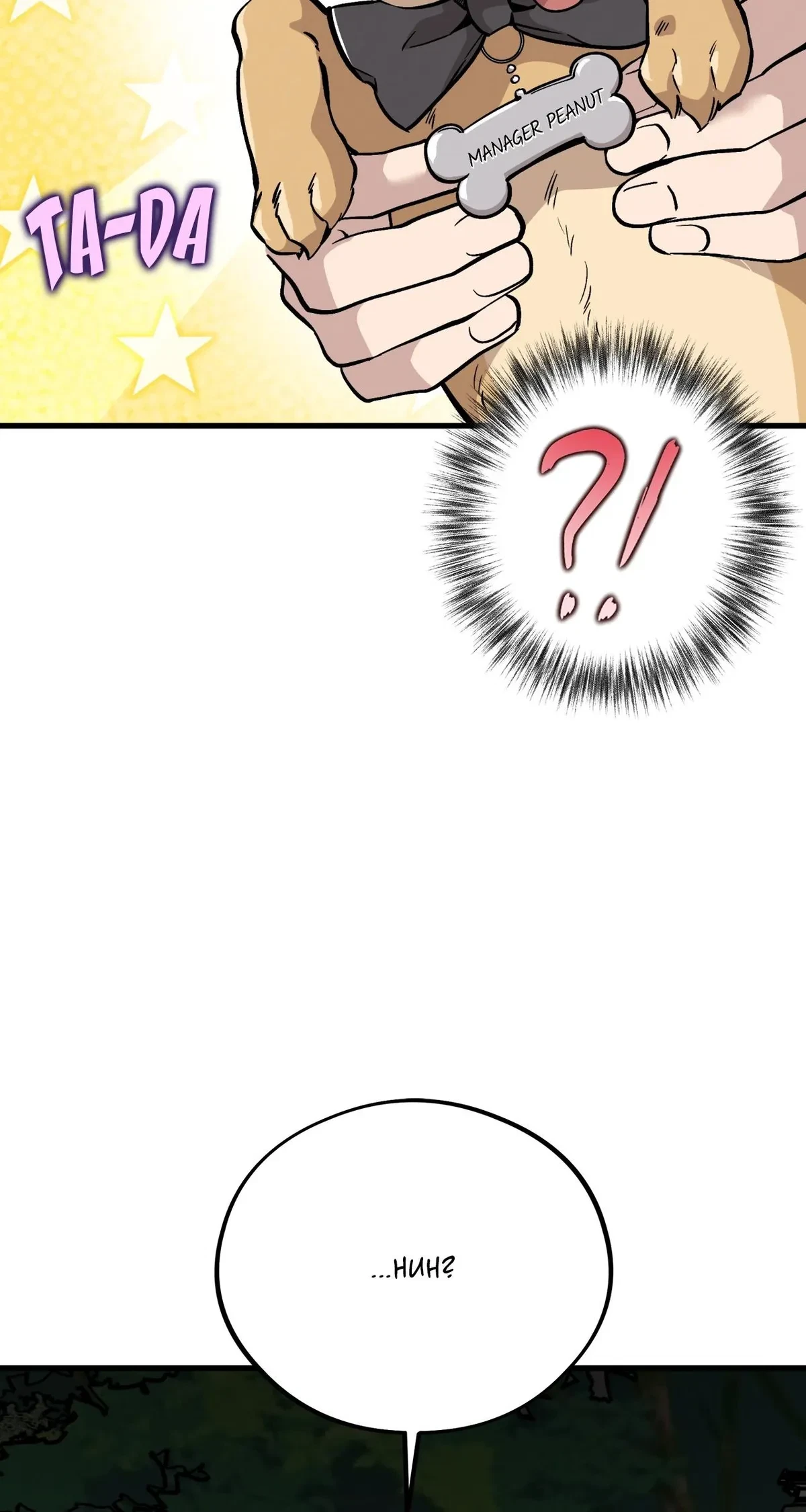 Honey Bear Chapter 84, page 2