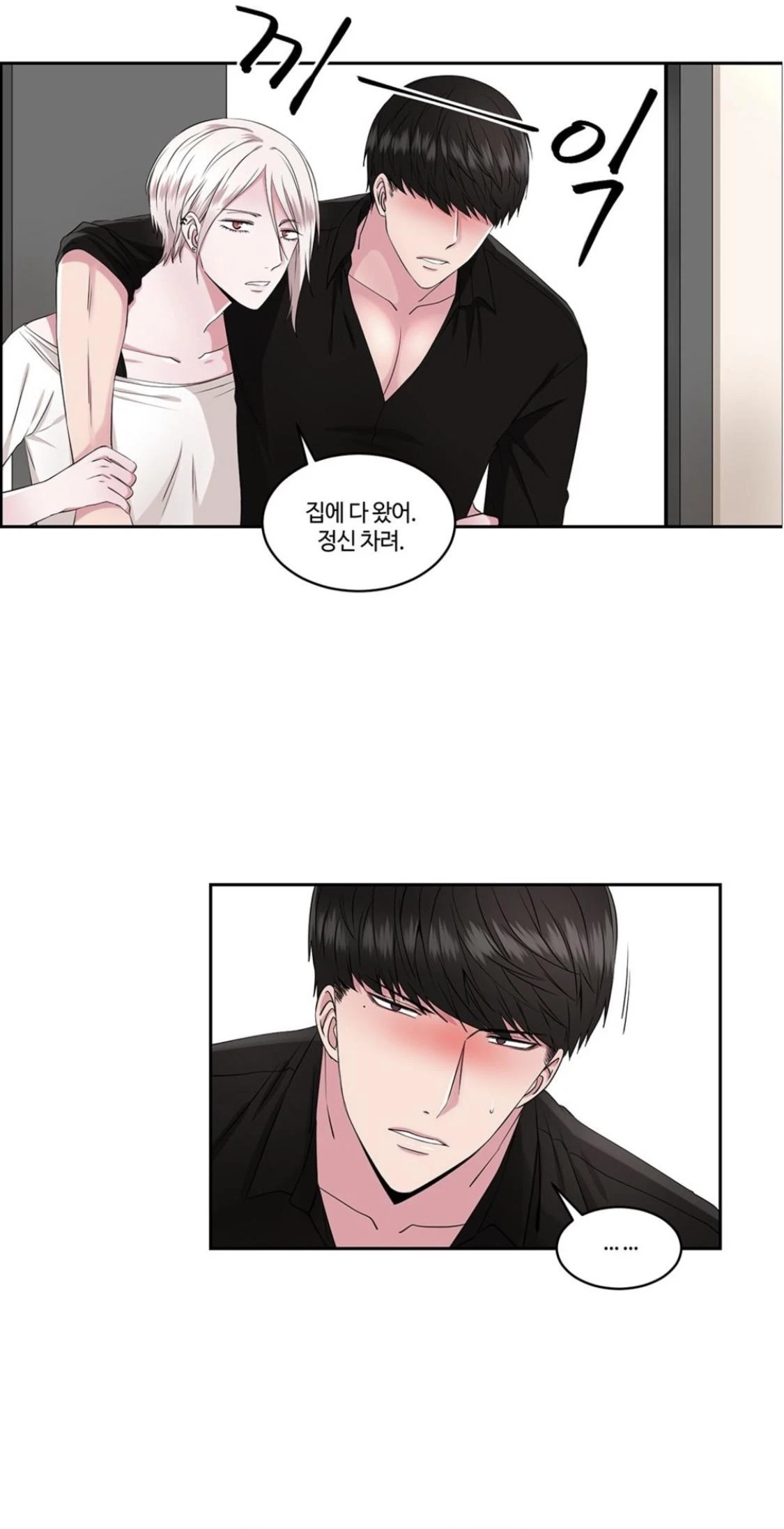 Chapter 24, page 19