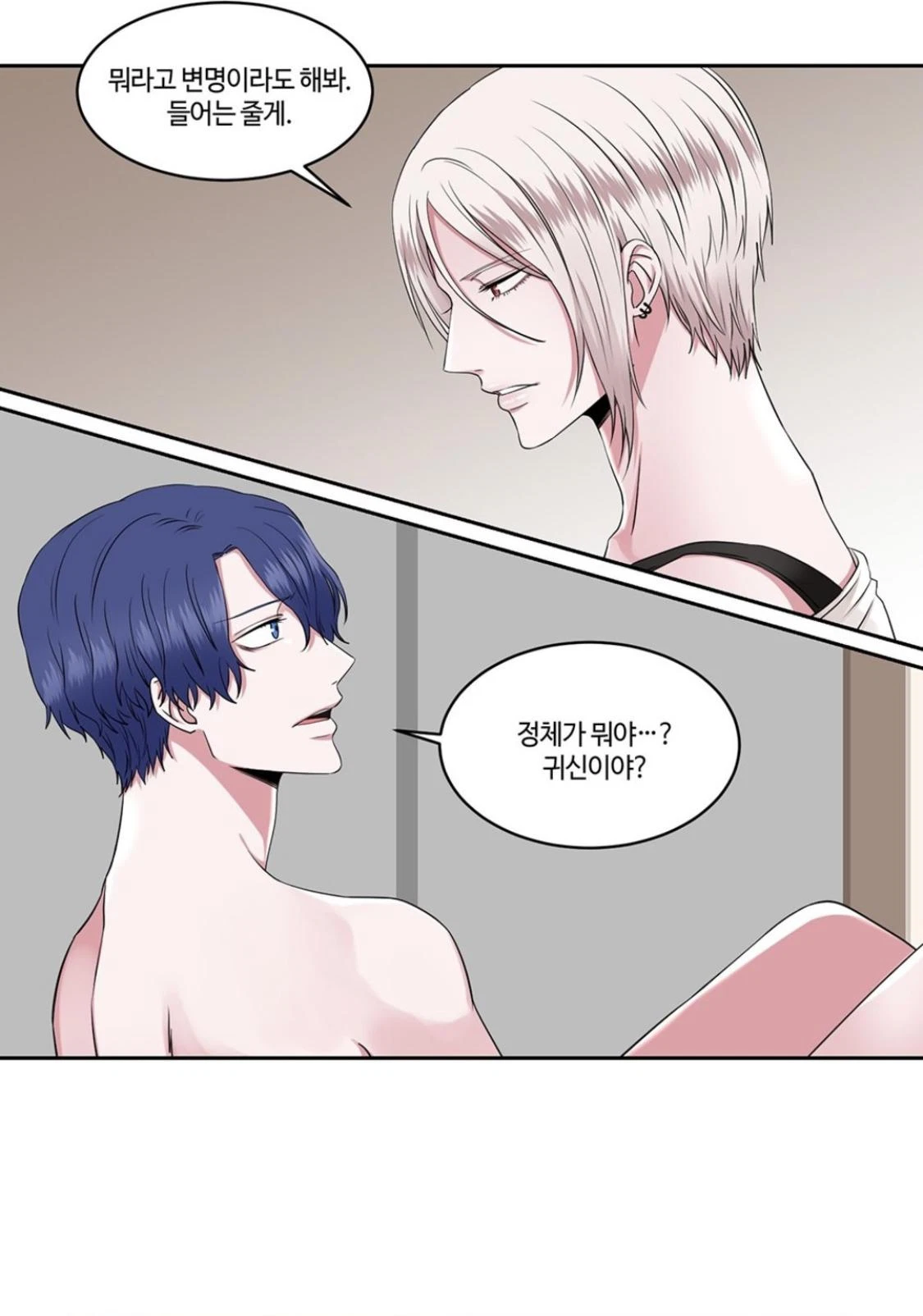 Chapter 24, page 7