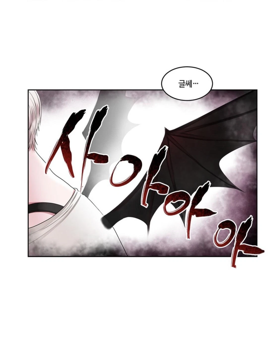 Chapter 24, page 9