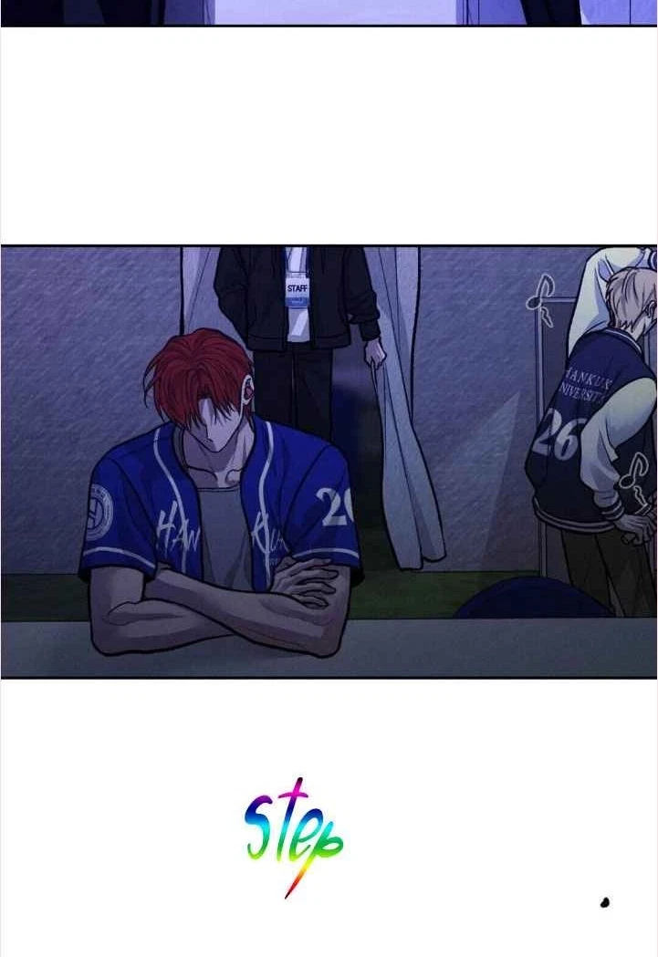 Save The Dae Chapter 87, page 14