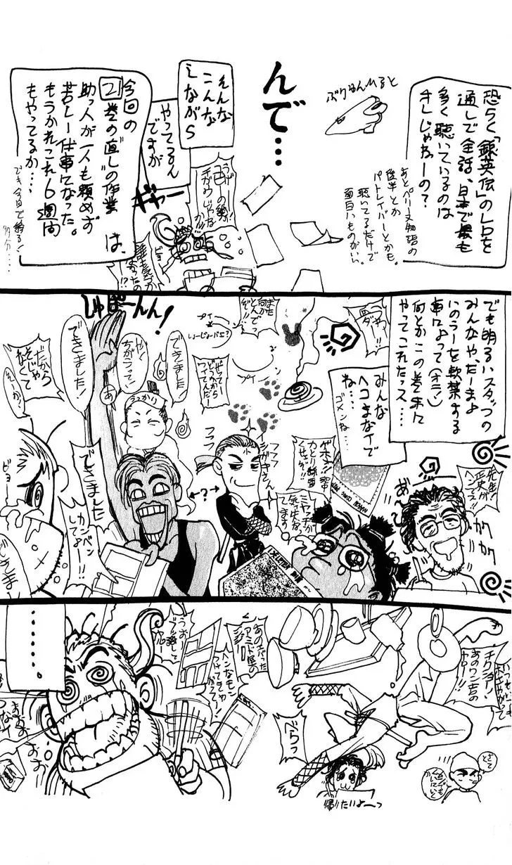 Chapter 118.5, page 4