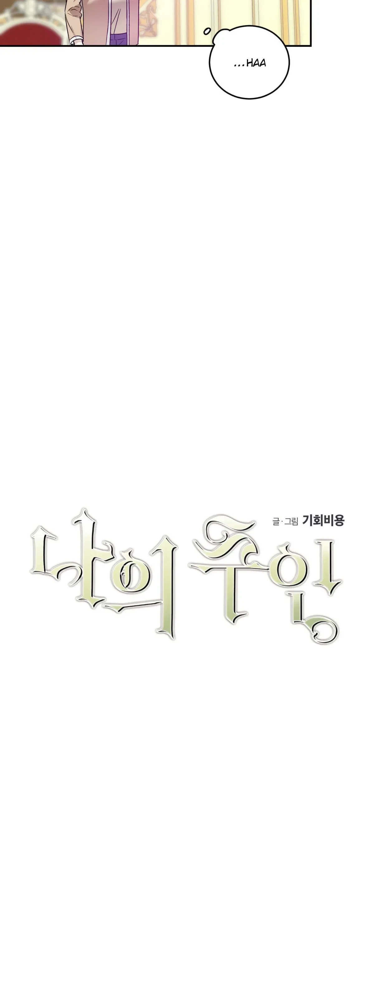 My Master, My Joo-In Chapter 19, page 11