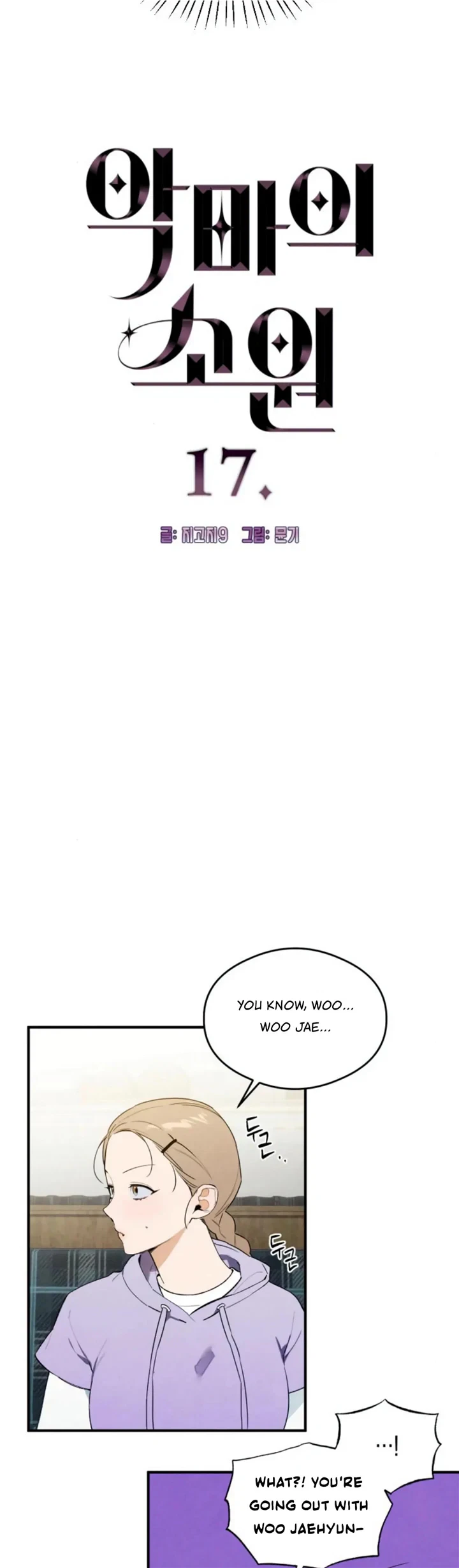 Chapter 17, page 2